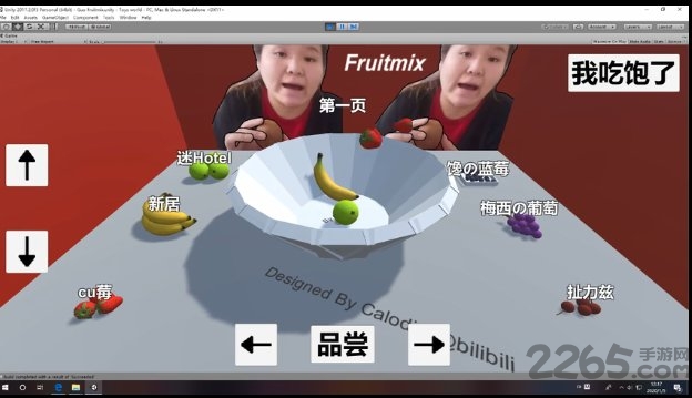 郭老师的3d水果捞手机版
