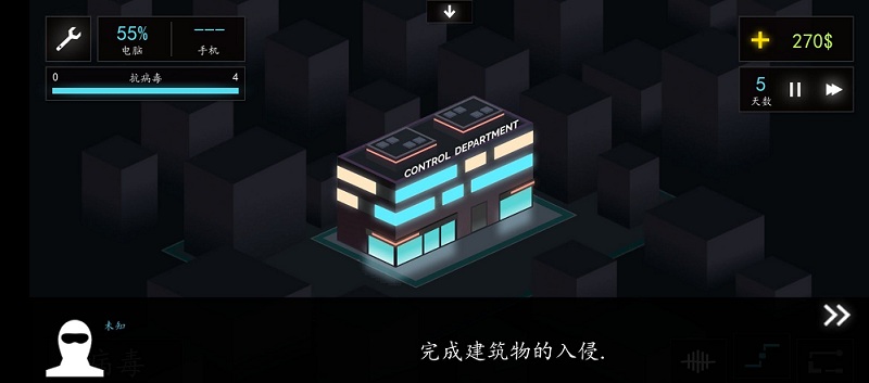 黑客游戏2中文手机版下载