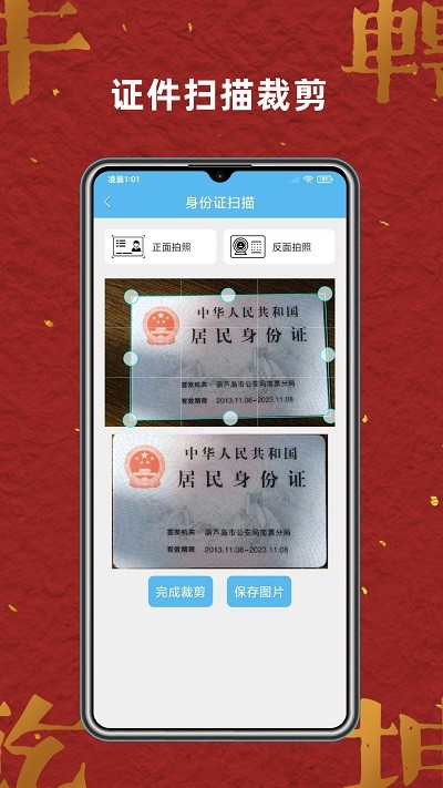 奇思扫描王手机版下载