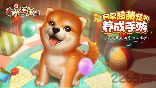 最新版小汪汪