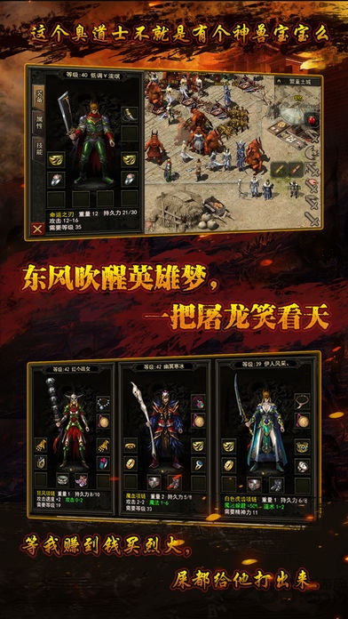 搜狗手机版散人传说下载