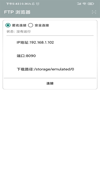 文传大师app