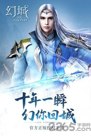 幻城tt官方版