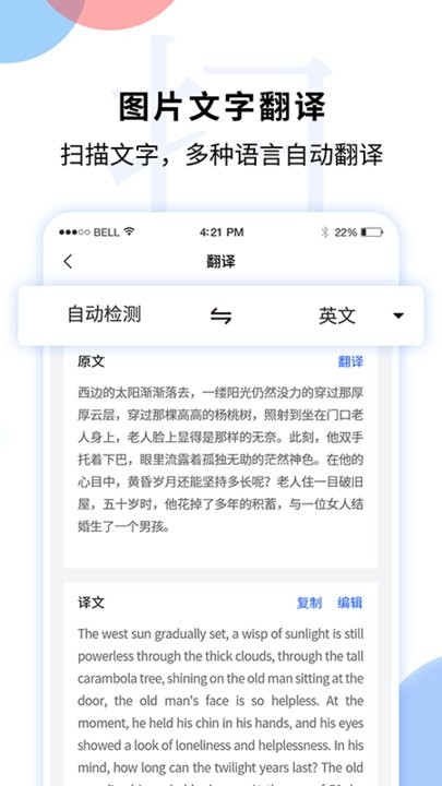 文字识别图片转文字ocrapp