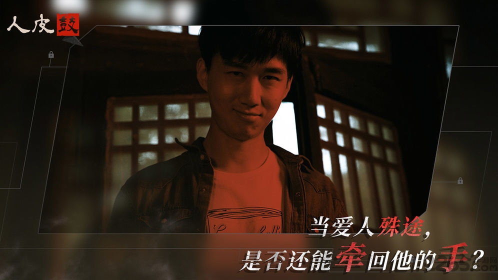 人皮鼓官方版