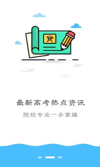 成都教育安全平台