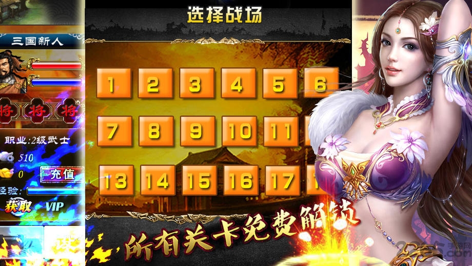 冒泡游戏幻想三国