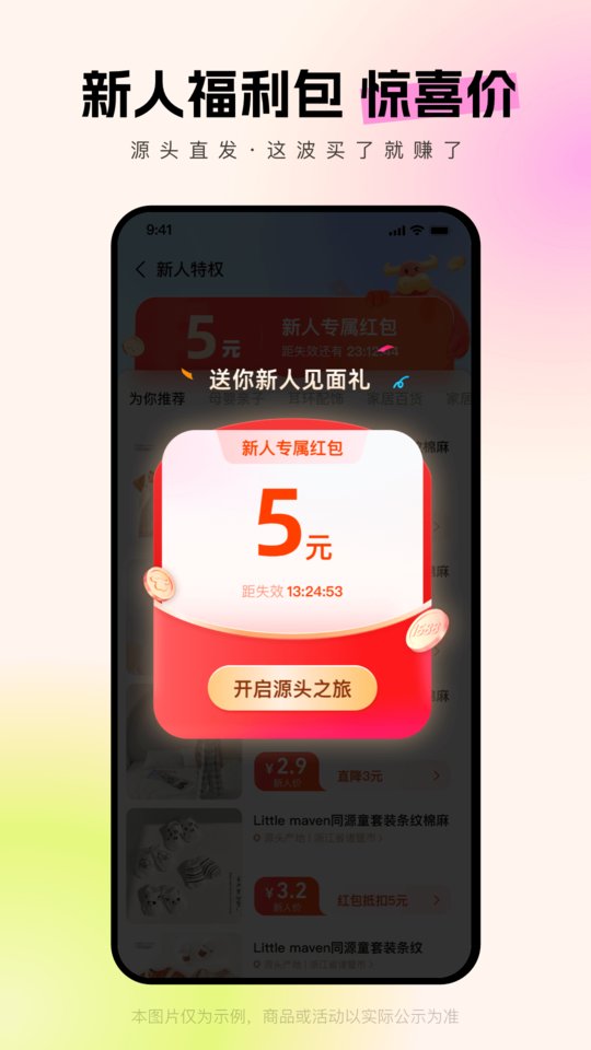 阿里巴巴app最新版本