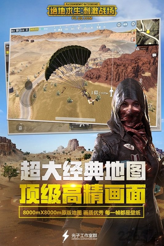 绝地求生刺激战场内购破解版(pubgmobile)