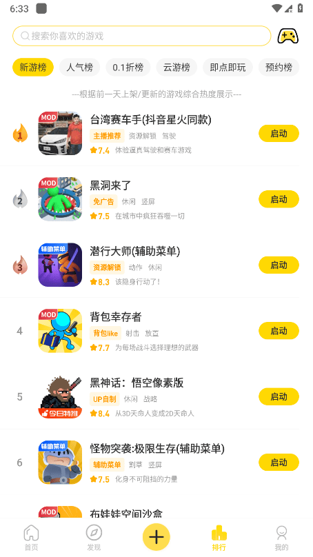 闪玩2025最新版免广告