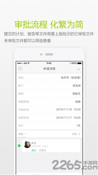 闪电办公(移动工具)