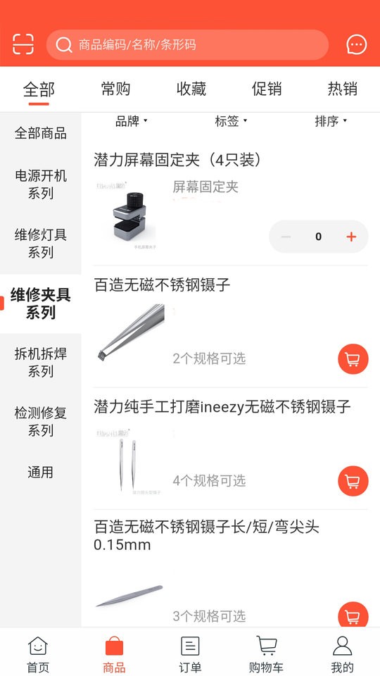 工具通app下载