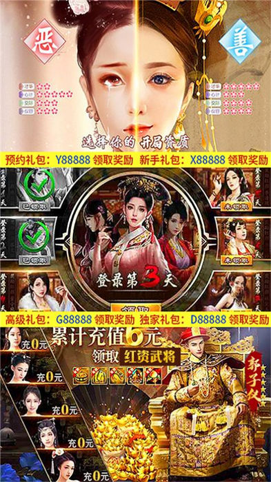 我在明朝当皇帝游戏最新版