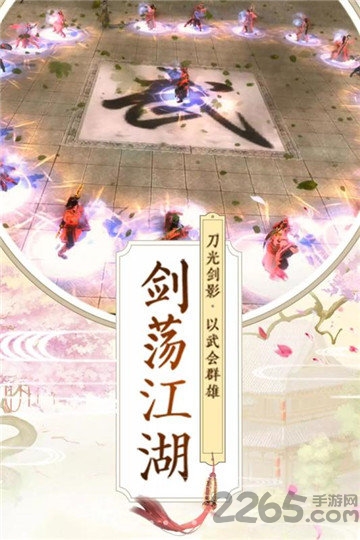 九州行新蜀山内购破解版