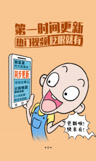 uc浏览器冲浪版最新版