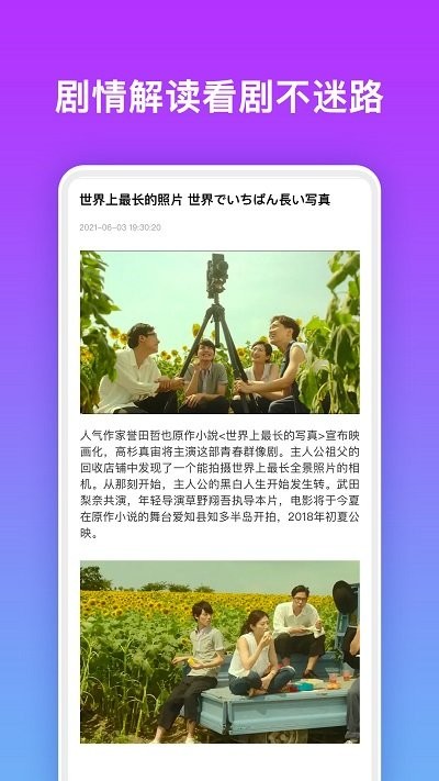 日剧影视tv手机版