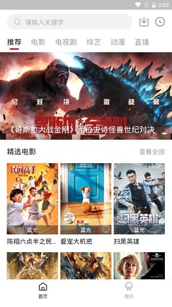 2025饭团影院安卓app