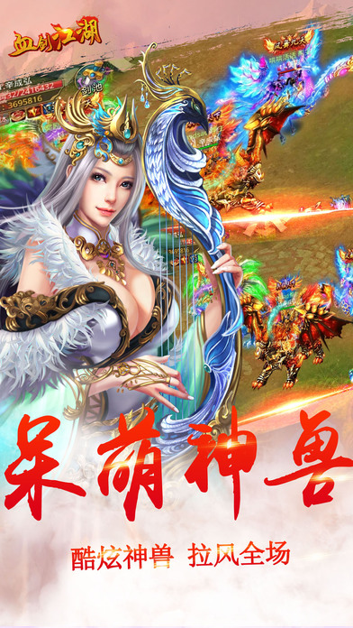 血剑江湖手游