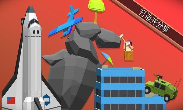 像素锤子铁锤登山家手机版