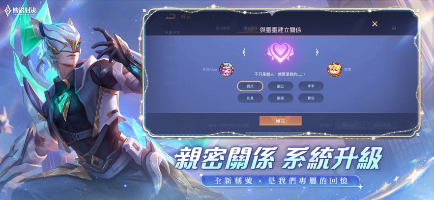 arena of valor欧服最新版本