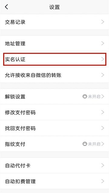 QQ游戏实名认证教程