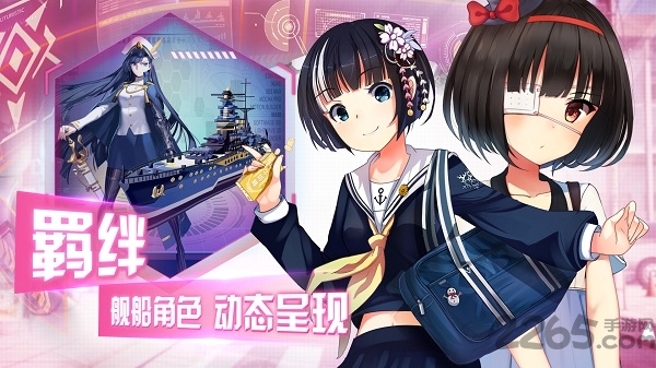 超次元大海战网易版