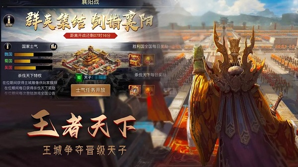 攻城三国志战略版下载安装正版