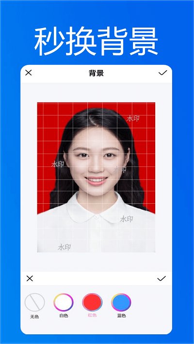 美颜换装证件照客户端