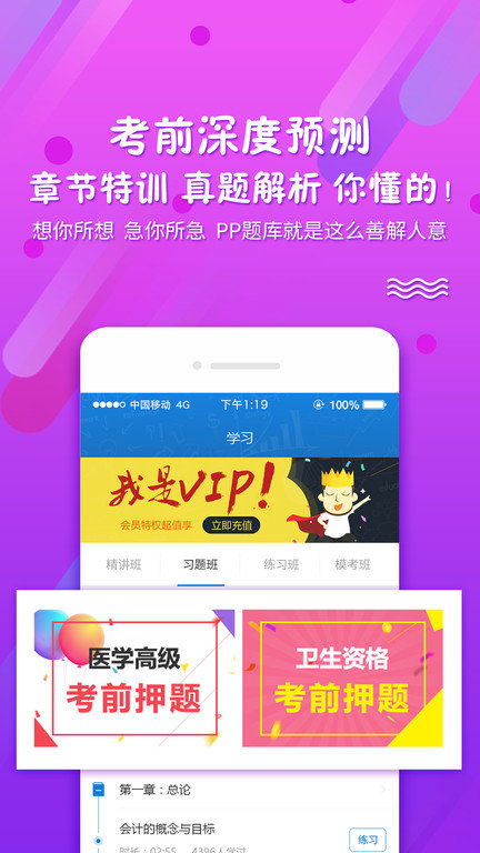 考试资料网app下载