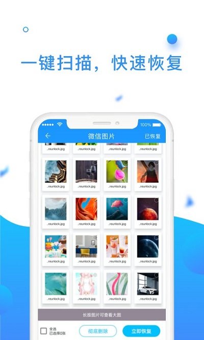 手机数据管理大师app下载