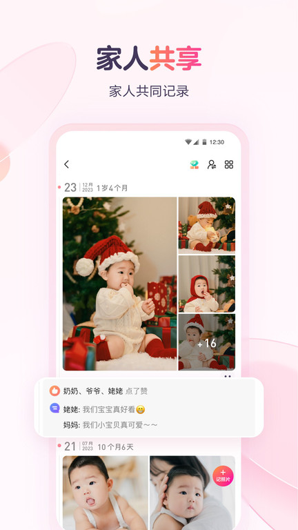 宝宝树时光最新版(宝宝树小时光)