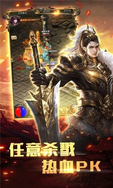 爆装传奇单机版