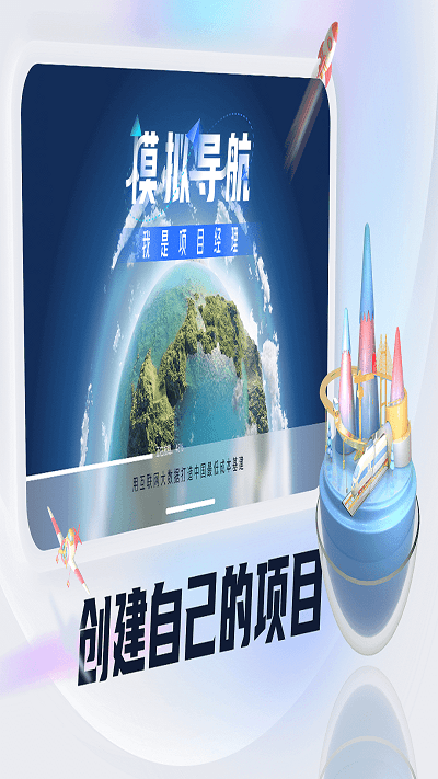 模拟导航ai官方版app