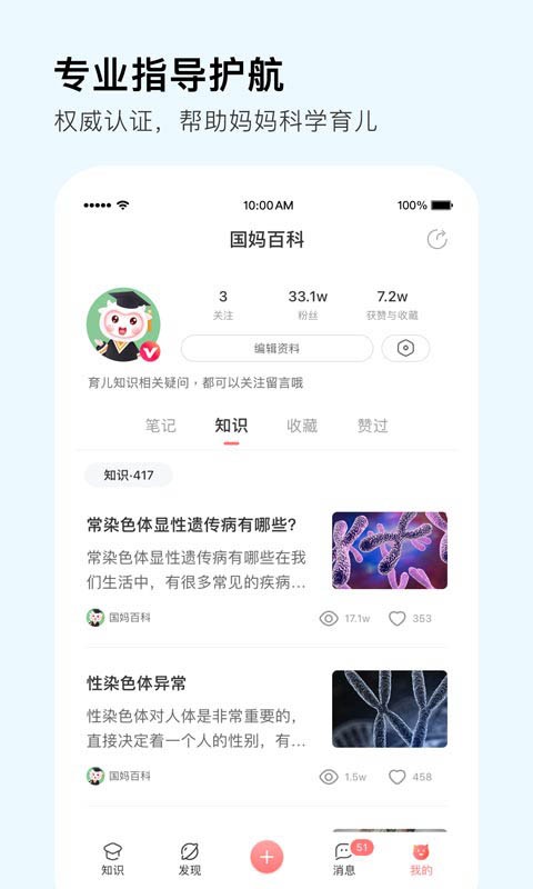 mommy book app