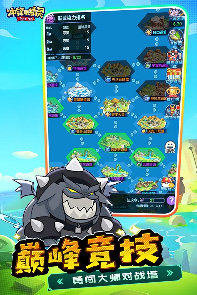 别跑精灵手机版