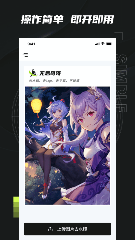 无忌哥哥下载