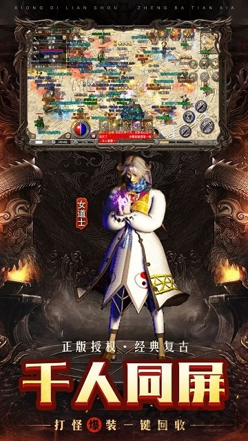 原始传奇玛法英雄游戏