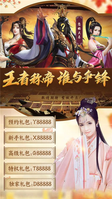 我在明朝当皇帝游戏最新版