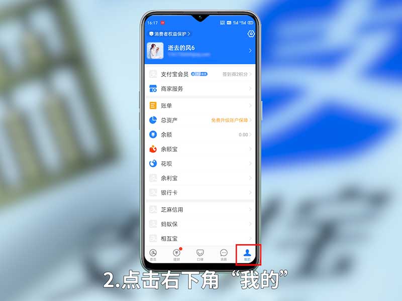 如何关闭支付宝自动续费教程