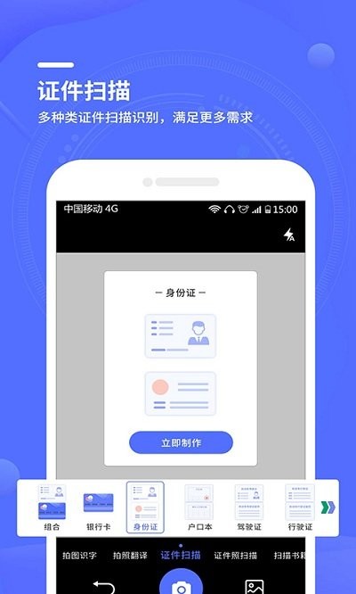 光速扫描大师app