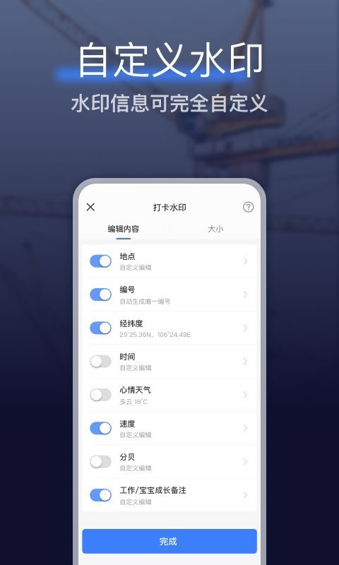 搞定水印相机app手机版