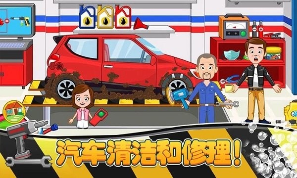 模拟汽车维修手机版下载