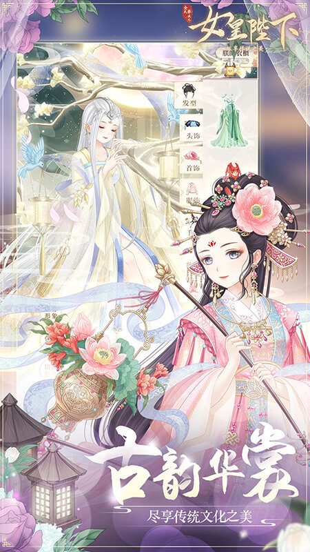 全民养成之女皇陛下九游版