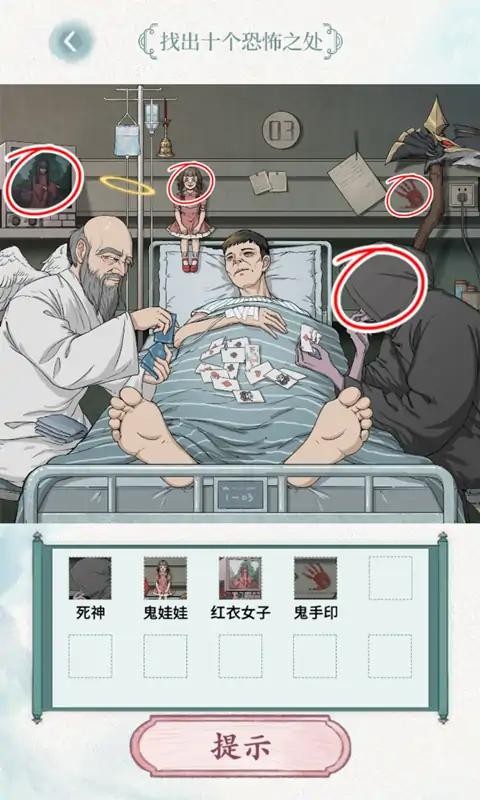 玩转文字游戏