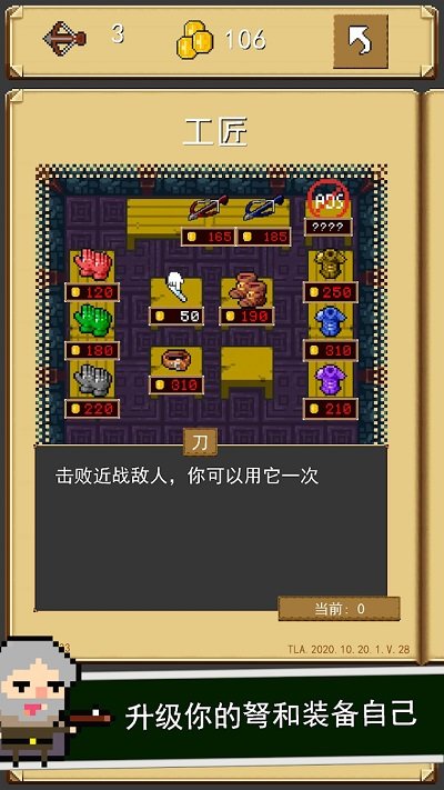 弓箭手猎人最新版