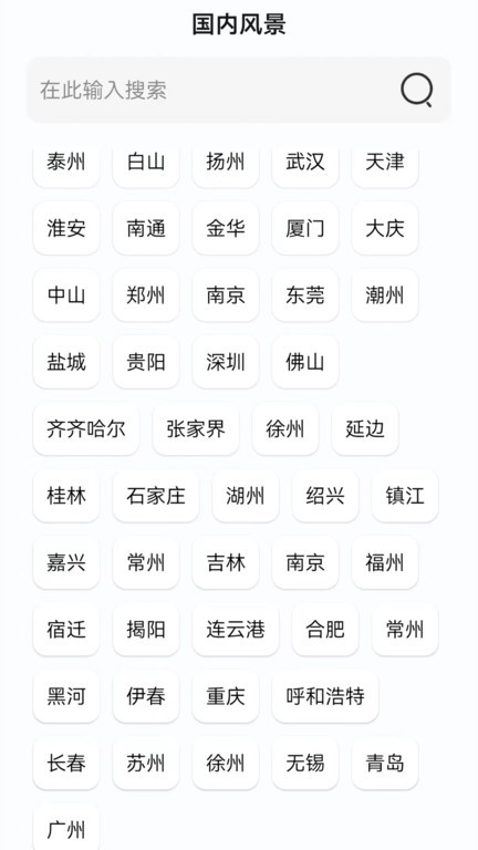 北方卫星导航地图app