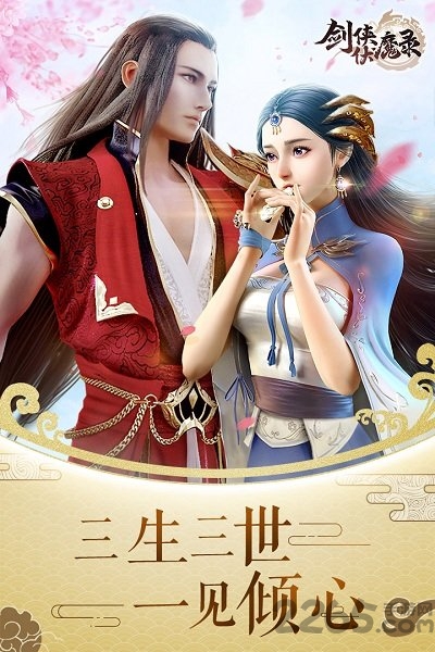 2144剑侠伏魔录手游