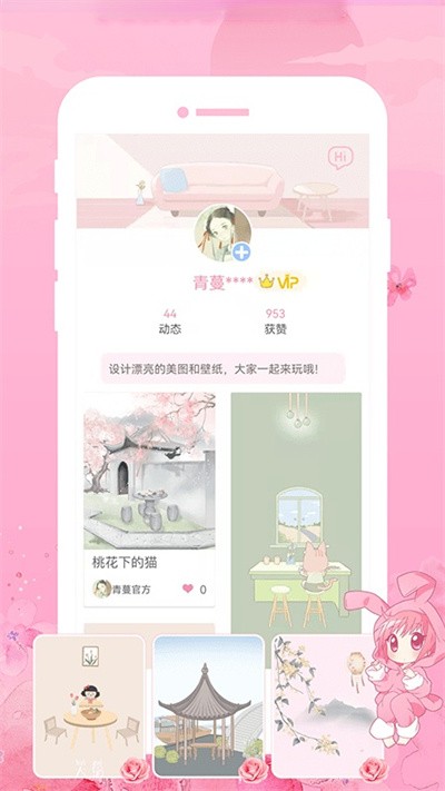 青蔓插画工坊最新版
