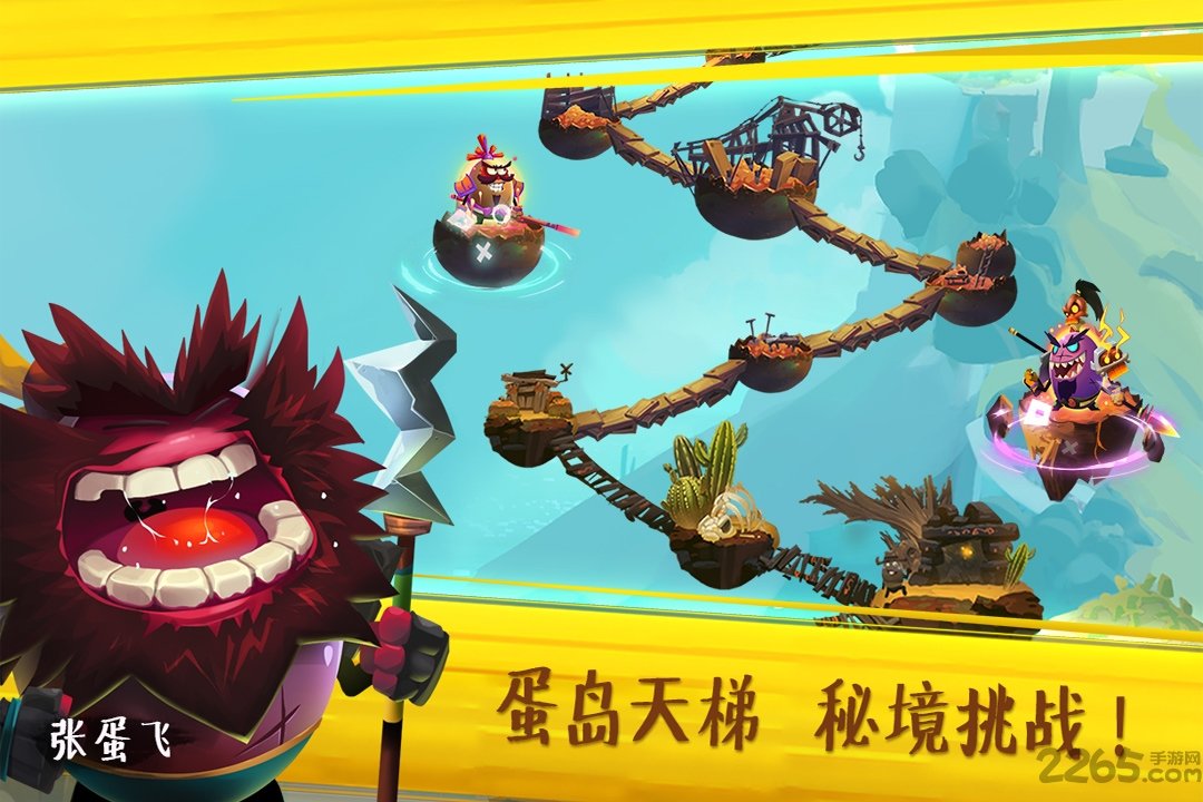蛋国志无限金币破解版