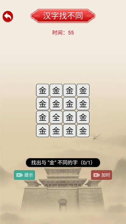 成语猜猜极速版游戏